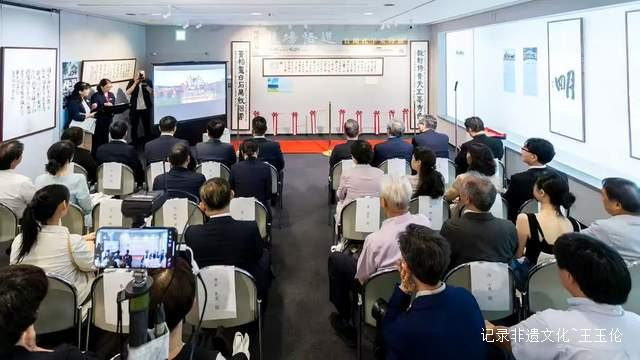 “阳明的故事·龙场悟道”贵阳孔学堂特展在东京启幕