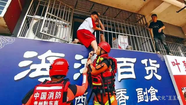 贵州榕江从江洪灾救援：各方力量齐上阵，全力重建家园-图片5