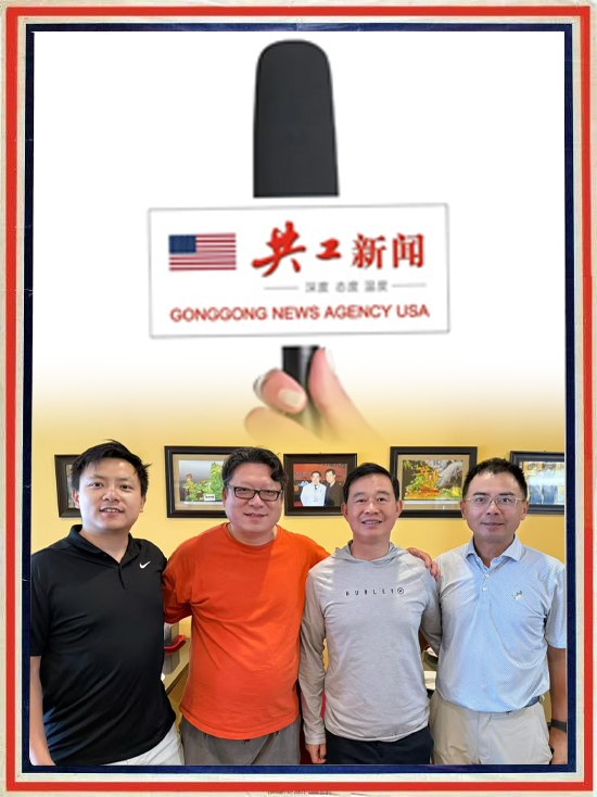 美国共工新闻社与美中华商联合会开展文化交流活动(图文)