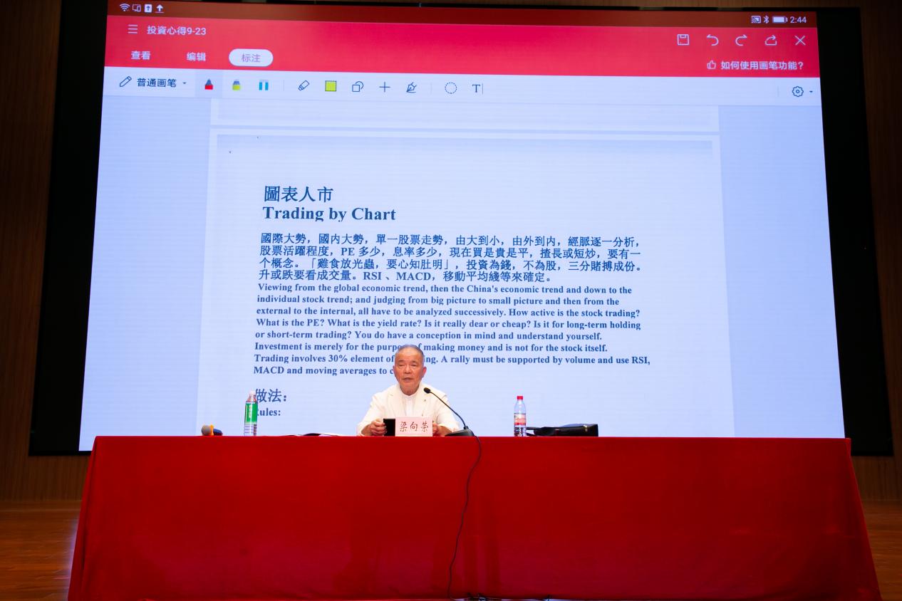 “财经大咖”乐为家乡培育英才——香港著名金融投资专家梁向荣回乡授徒-图片1