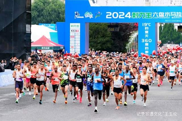 六盘水“凉都马拉松”独特魅力吸引7.4万人报名参赛-图片1