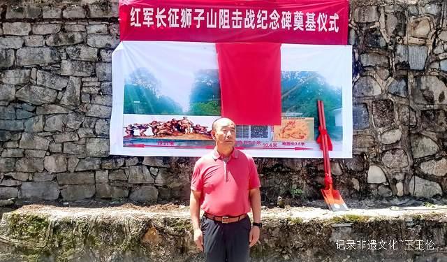 致敬先烈!青岩狮子山阻击战烈士纪念碑奠基仪式在贵州举行