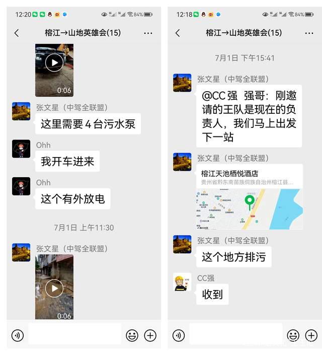 榕江洪灾大救援:团结之光穿透阴霾,照亮希望之路
