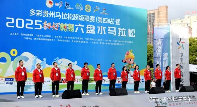 六盘水马拉松:在”中国凉都”跑出你的夏日最佳