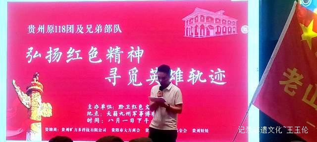 战友情深似海:贵州118团及兄弟部队老战友重聚 场面感人至深-图片1