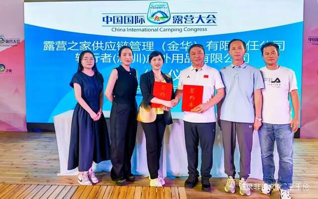 露营之家迎来重量级合作伙伴 中成空间轻行者品牌荣任”链长”企业-图片5