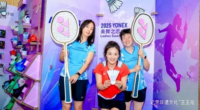 羽球女神决战贵阳 2025美舞之志赛事打造运动新地标-图片5