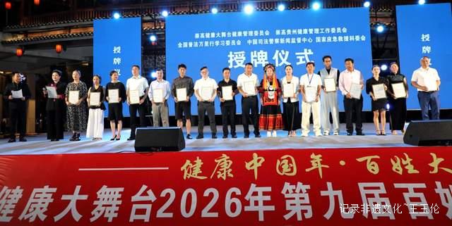 星光璀璨等你来 第九届百姓春晚全国海选震撼启动-图片10