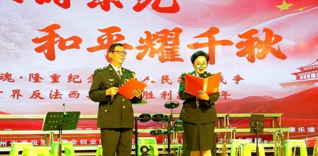 红色记忆永不褪色 英雄赞歌响彻云霄——贵州举办纪念抗战胜利80周年大型文艺晚会