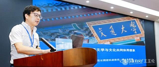 2025中国比较文学青年学者论坛在贵阳召开-图片16