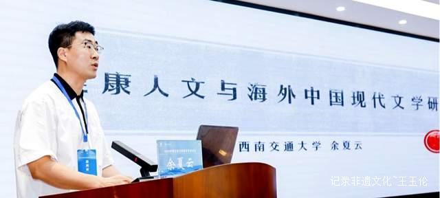 2025中国比较文学青年学者论坛在贵阳召开-图片15