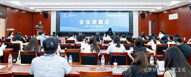 2025中国比较文学青年学者论坛在贵阳召开-图片19