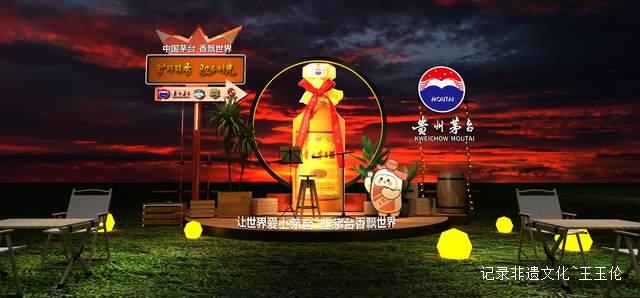 旷野醇香·驭鉴时光：茅台与路虎共启高端圈层跨界新体验-图片1