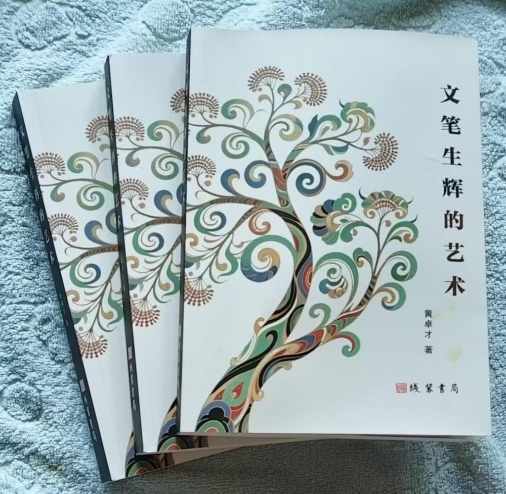 把好书送给家乡!侨史专家黄卓才教授回乡赠书