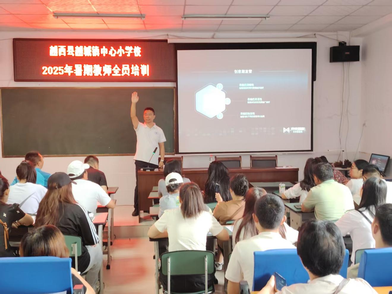 越西县越城镇中心小学校开展 2025 年暑期教师全员培训-图片2