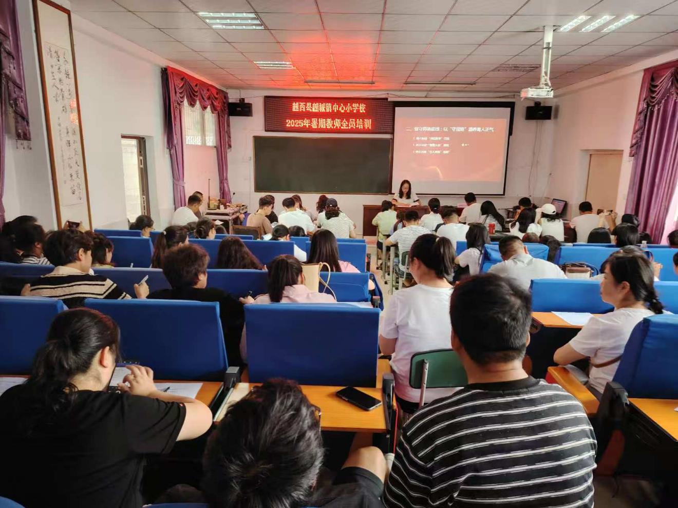 越西县越城镇中心小学校开展 2025 年暑期教师全员培训-图片1