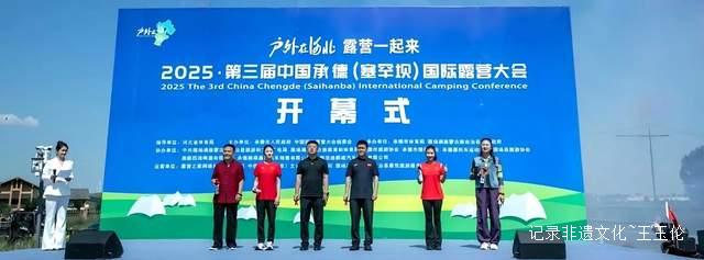 草原上的速度与激情:2025塞罕坝国际露营大会邀您共赴盛会