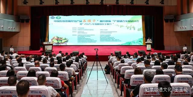 绥阳举办五倍子产业融合发展研讨会 助力乡村振兴   “林药蜂旅”模式创新 打造绥阳特色农业品牌-图片1