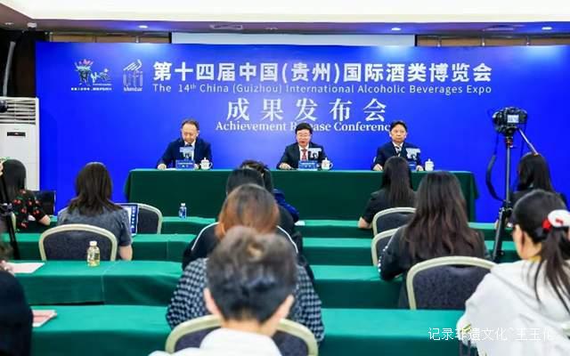第十四届贵州酒博会完美收官，贸易额飙升改写行业格局！-图片1