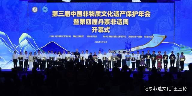 传统技艺焕生机 从江非遗闪耀保护年会-图片1
