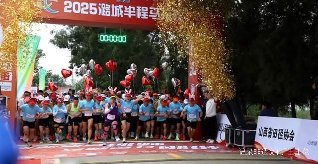 体育+文旅完美融合！2025潞城半马打造特色赛事IP-图片1