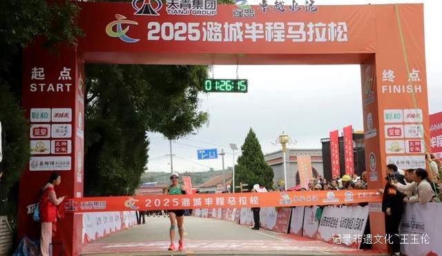 体育+文旅完美融合！2025潞城半马打造特色赛事IP-图片6