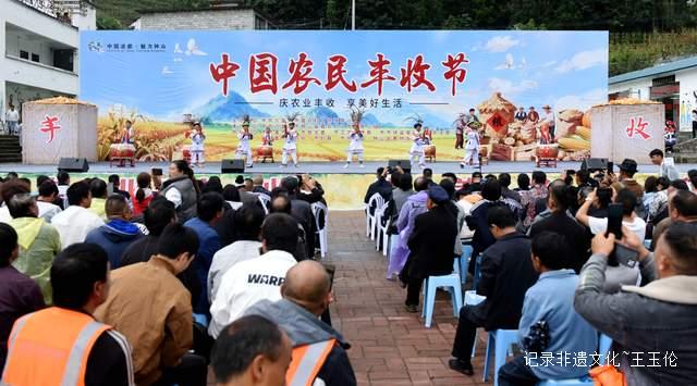 六盘水市第八个“中国农民丰收节”在钟山区青林乡海发村举行