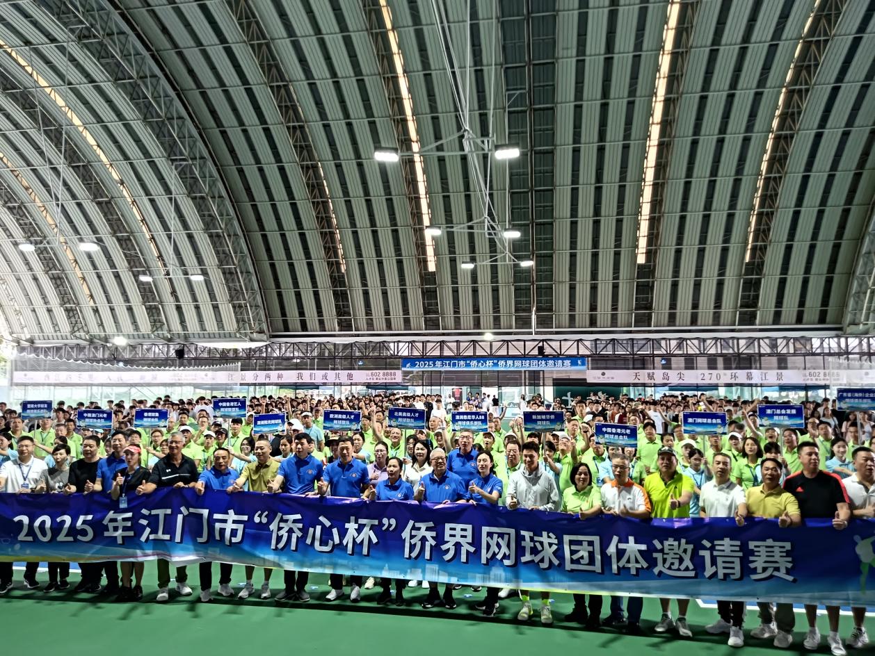 湾区盛事:七国网球高手“论剑”江门——2025年江门市“侨心杯”侨界网球团体邀请赛开锣!-图片1