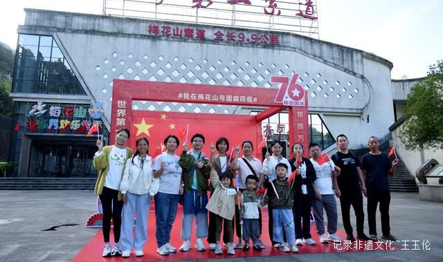 六盘水梅花山景区：20项主题活动打造8天文旅狂欢