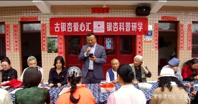 银杏科普+中秋民俗 贵阳石龙村打造双节特色活动-图片9