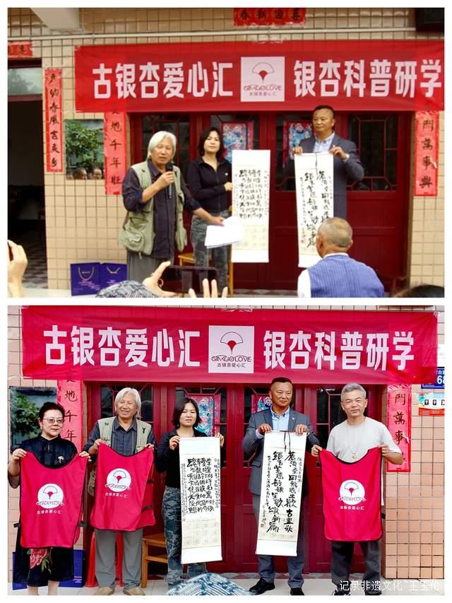 银杏科普+中秋民俗 贵阳石龙村打造双节特色活动-图片10