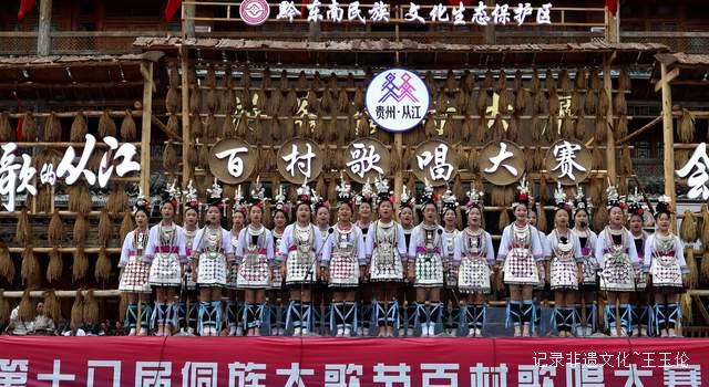 百村侗歌高手云集 从江歌唱大赛刷新非遗传承纪录
