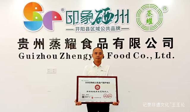 舌尖上的非遗：开阳枇杷膏传承人田茂伦的匠心之路-图片2