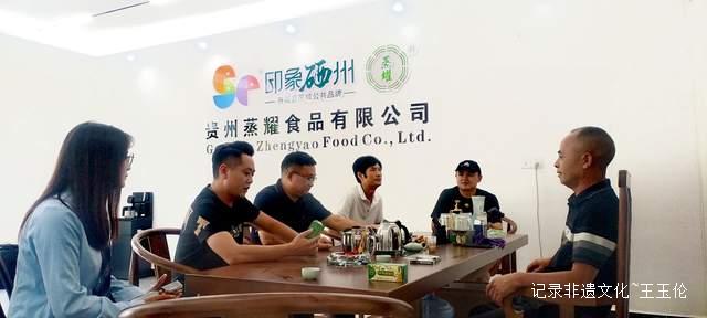 舌尖上的非遗：开阳枇杷膏传承人田茂伦的匠心之路-图片7
