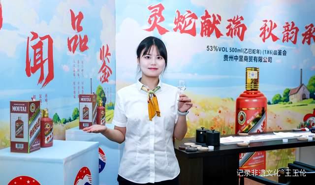 观禧酒苑茅台品鉴会：蛇年生肖酒演绎东方酒文化的极致魅力-图片2