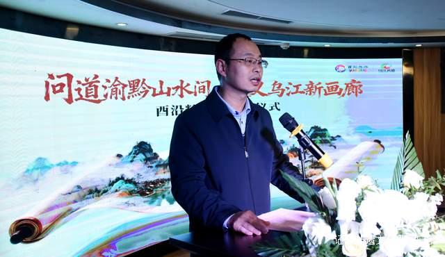 问道渝黔山水间·定义乌江新画廊:酉沿黄金线精华段首航激活跨省文旅新动能-图片3