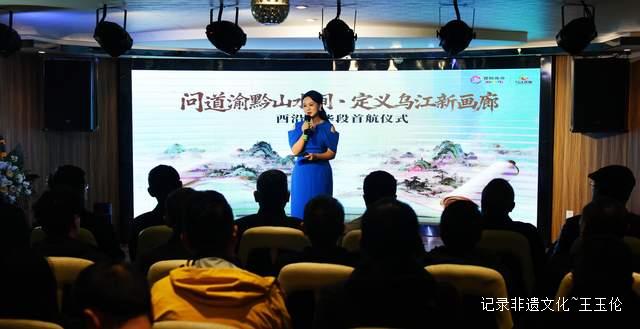 问道渝黔山水间·定义乌江新画廊:酉沿黄金线精华段首航激活跨省文旅新动能-图片7