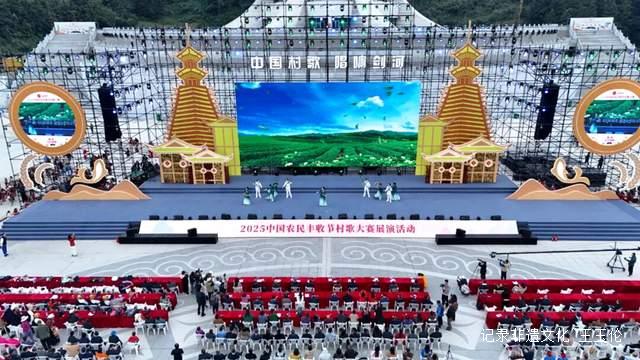 2025村歌大赛总决赛剑河上演，农民唱响乡村振兴最强音