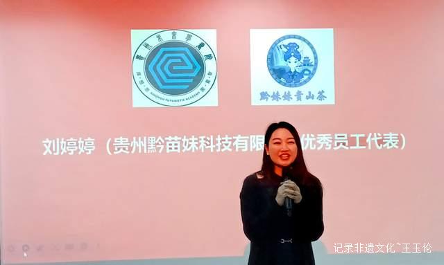 探索茶饮新未来，助力黔茶出山出海 —— 贵州未来研究会未来学书院未来茶饮研究中心在贵阳正式挂牌-图片5