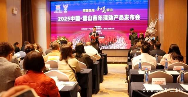 2025雷山苗年盛典11月5日启幕,11条精品线路邀您共赴苗疆之约