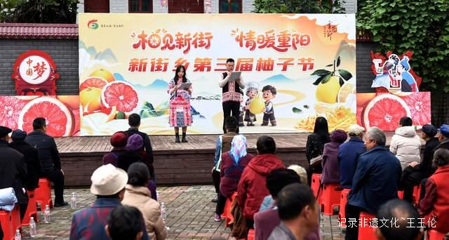 六盘水水城区新街乡1000亩红心柚迎丰收柚子节上话甜蜜-图片1