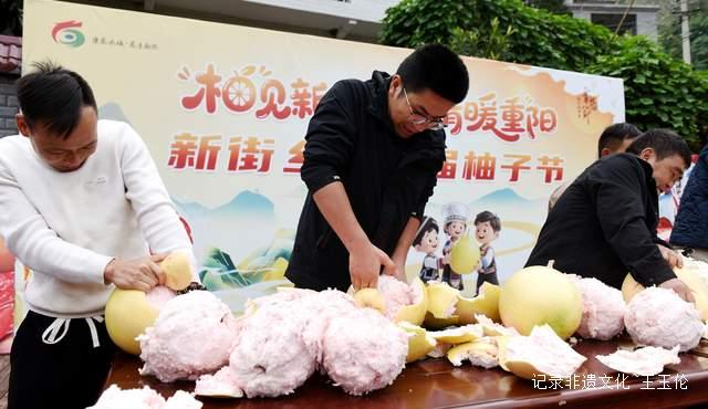 六盘水水城区新街乡1000亩红心柚迎丰收柚子节上话甜蜜-图片5