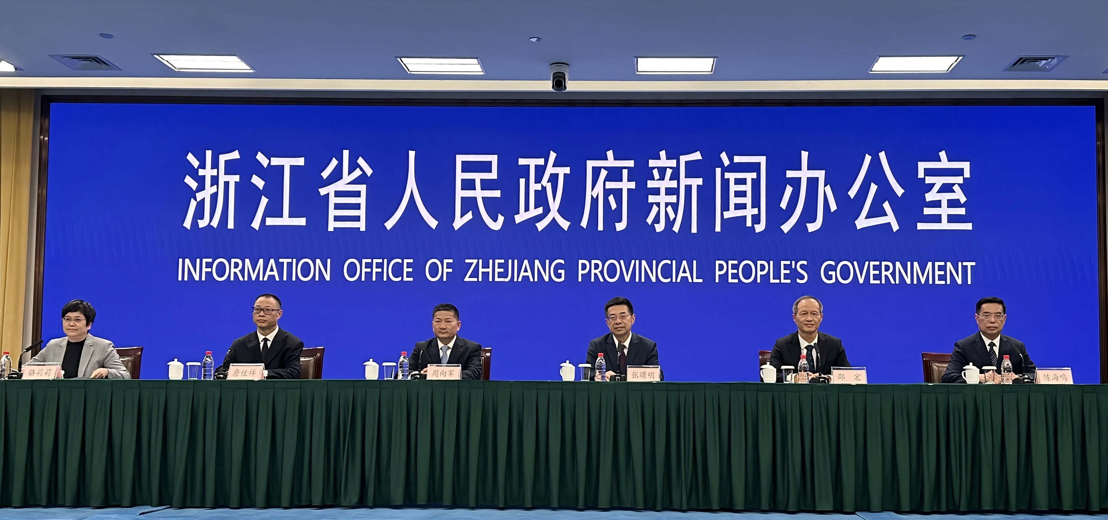 浙江省召开“浙江省高质量完成‘十四五’规划”系列主题第三场新闻发布会