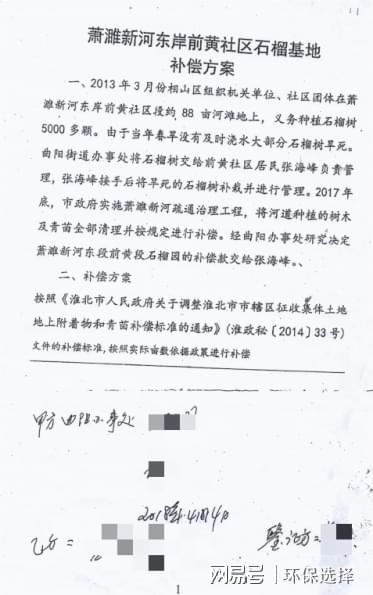 安徽萧濉新河治理果树补偿纠纷七年拉锯,政府与法院相互推诿,久拖不决-图片1