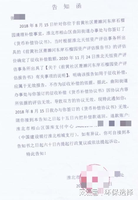 安徽萧濉新河治理果树补偿纠纷七年拉锯,政府与法院相互推诿,久拖不决-图片2