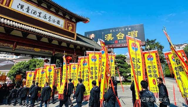 探秘好酒的诞生:汉台酒业取水下沙大典演绎匠心酿造-图片1