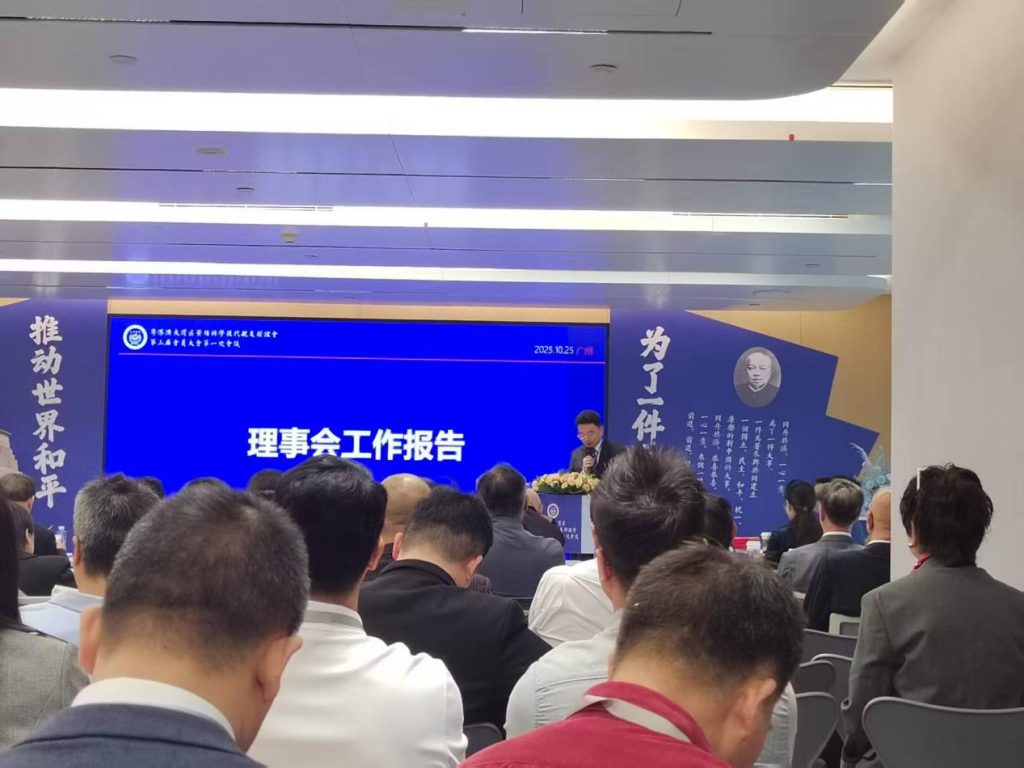 “湾黄会”换届:李济深将军外孙李崴当选会长