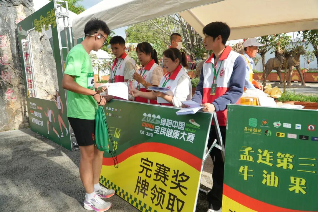 2025绿跑中国全民健康大赛(云南·孟连站)圆满收官-图片4