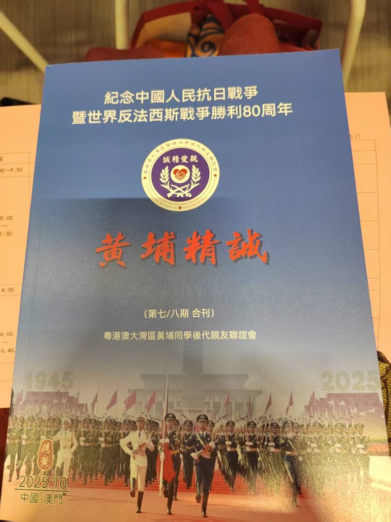 “湾黄会”换届:李济深将军外孙李崴当选会长-图片2