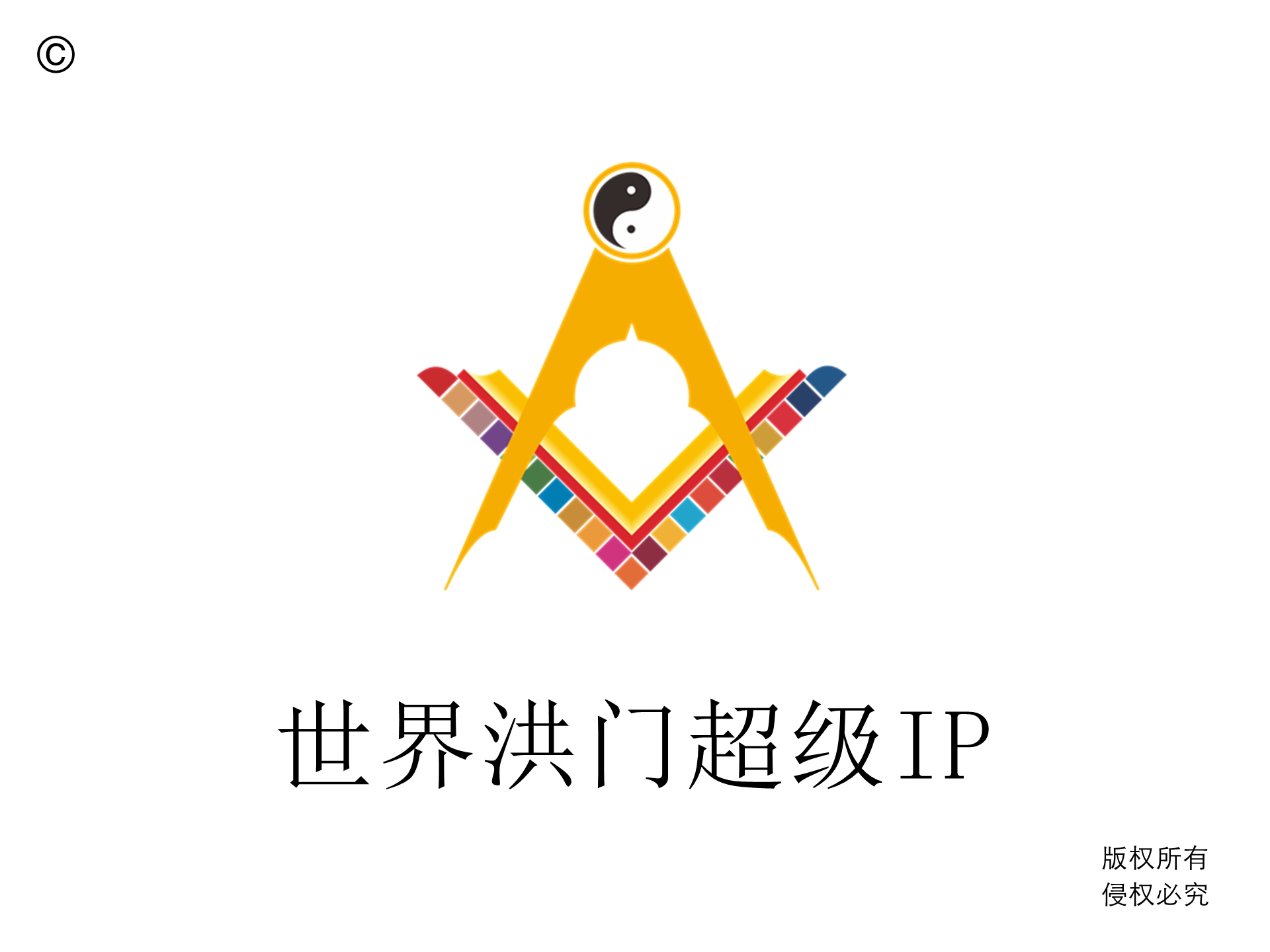 世界洪门组织logo中的明朝军帽元素